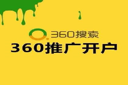 竞价推广开户多少钱？看行业巨头的策略调整